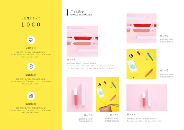 产品三折页简约模板