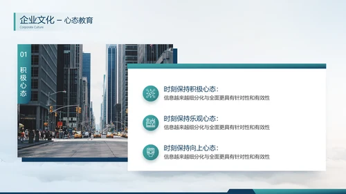 公司员工入职培训PPT课件