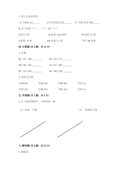 小学二年级上册数学期中测试卷带答案（b卷）.docx