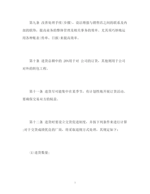 精编之手机销售月工作计划书.docx