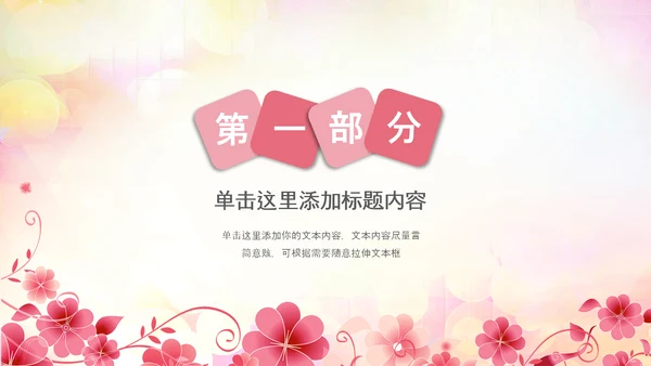 妇联三八妇女节年终工作总结汇报PPT模板