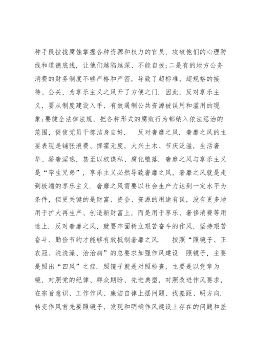 工作作风方面存在的问题及整改措施范文(通用7篇).docx