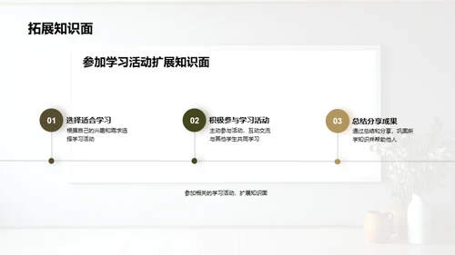 简约风教育培训教育活动PPT模板