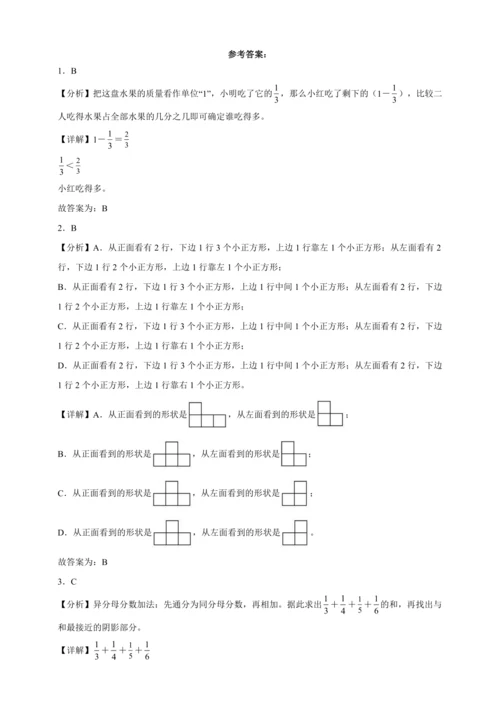 暑假查漏补缺检测卷（含答案）2023-2024学年数学五年级下册人教版