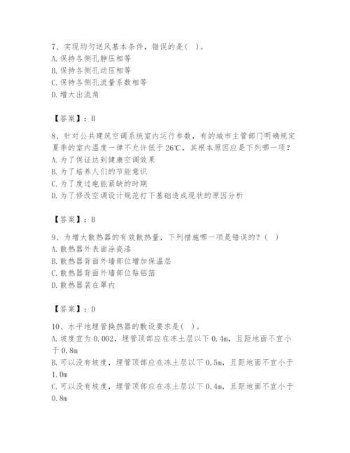 公用设备工程师之专业知识（暖通空调专业）题库含答案（突破训练）.docx