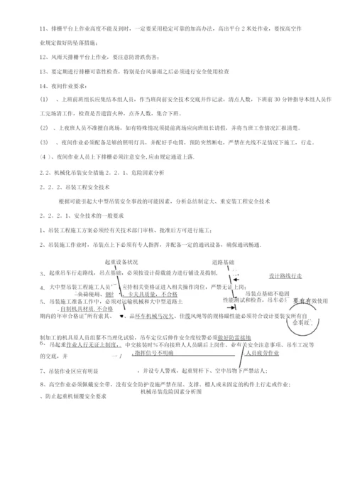 钢结构工程安全专项施工方案.docx