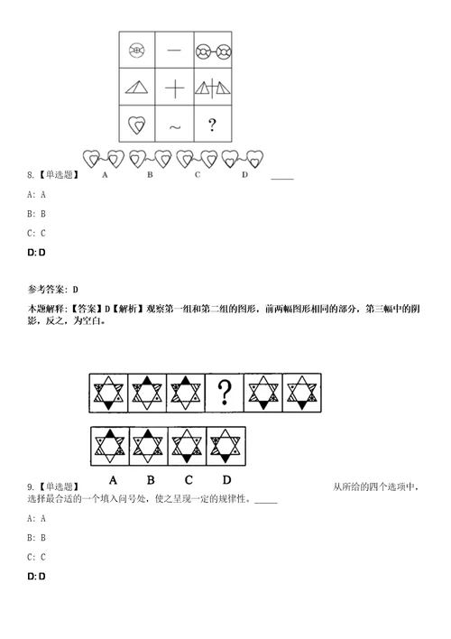 2023年01月广西防城港市生态环境局公开招聘1人笔试参考题库答案详解