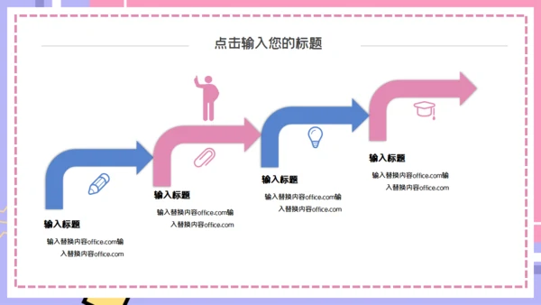 自我介绍通用PPT模板