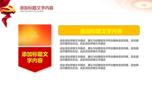 工商管理工商行政管理局工商局PPT模板