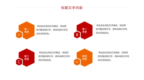 消防安全教育公益宣传主题班会动态PPT模板