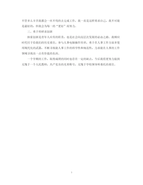 精编之后勤工作自我总结范文.docx