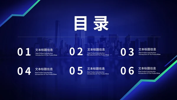 深蓝科技风携手筑梦·共创辉煌企业汇报PPT模板
