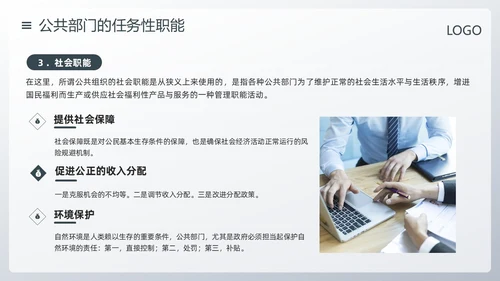 深色简约公共管理PPT模板宣传PPT动态PPT