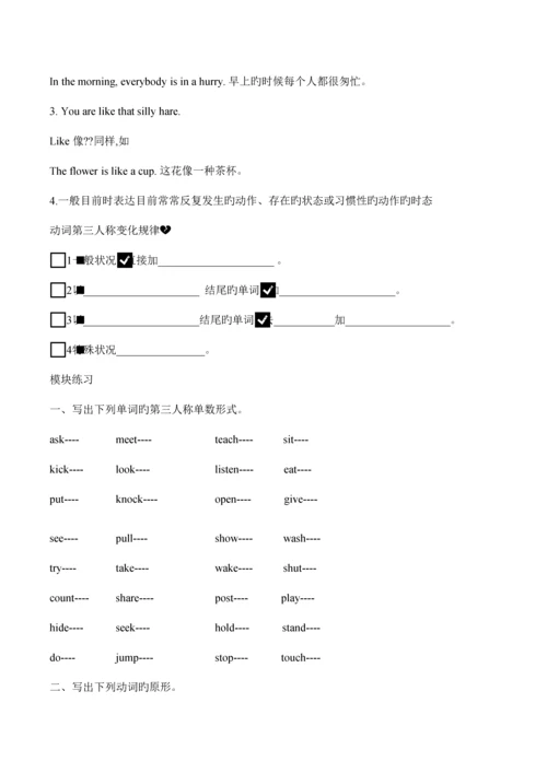 2023年广州新版英语六年级下册每单元知识点总结及练习.docx