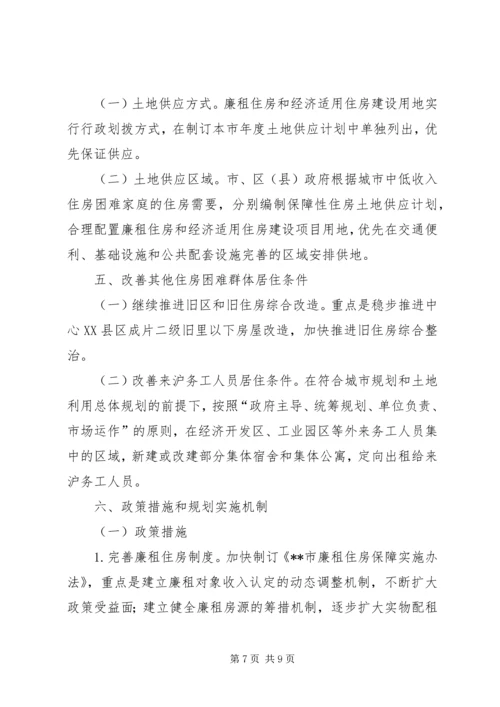 房管局解决住房困难工作计划.docx