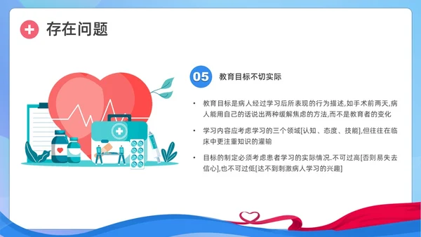 蓝色简约形状护理健康教育PPT课件护理查房