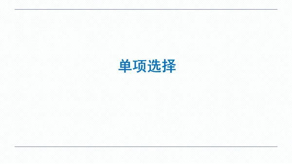 人教版八年级上册Unit 1 Where did you go on vacation? 期中复习习
