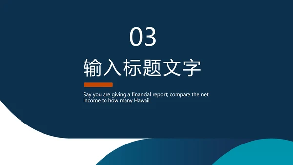商务实景渐变斜线PPT模板