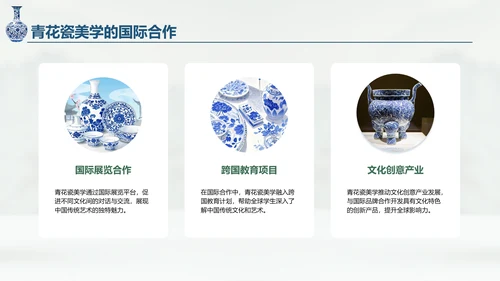 绿色复古风青花瓷主题类美学通用模板PPT