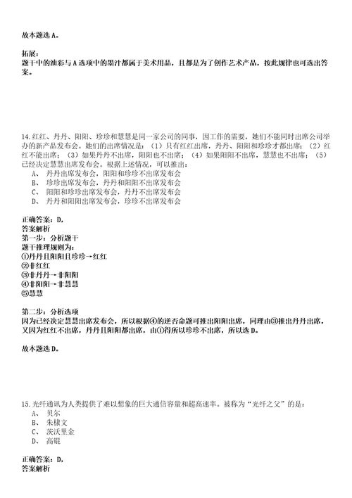 宜都事业编招聘考试题历年公共基础知识真题甄选及答案详解综合应用能力