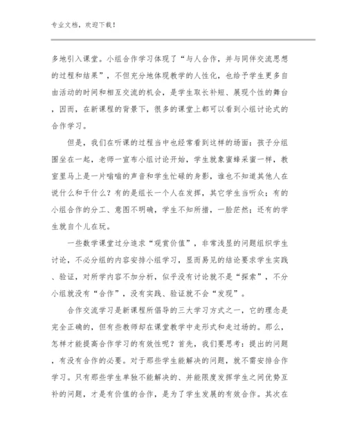 2023年教师家访心得体会范文11篇合辑.docx