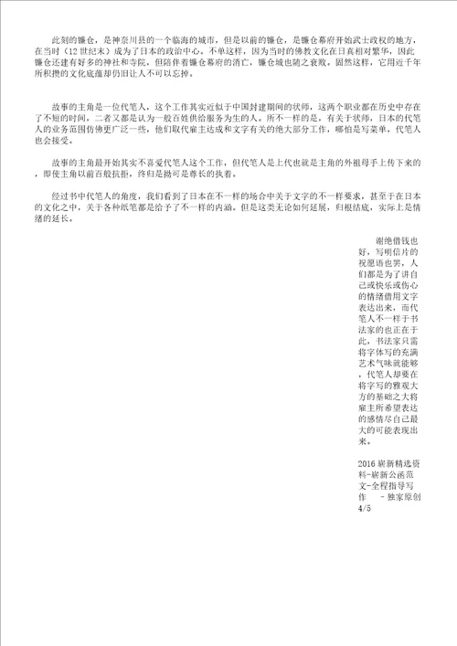 山茶文具店学习感想