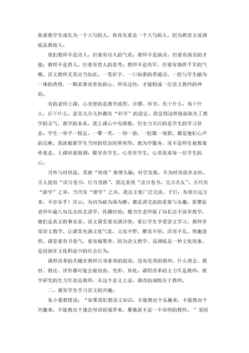 高中语文教学反思范文（精选6篇）.docx