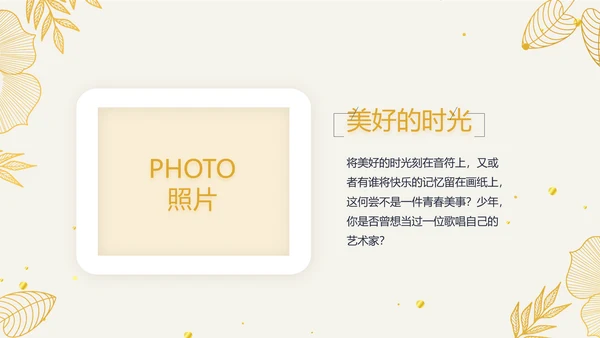 复古欧式电子相册动态PPT模板封含