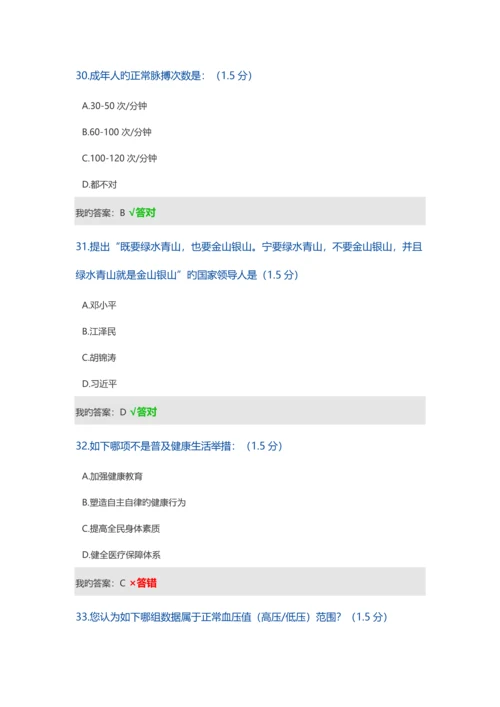 2023年内蒙专技继续教育学习计划考试题及答案.docx