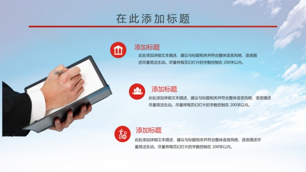大气中国少先队述职报告动态PPT模板