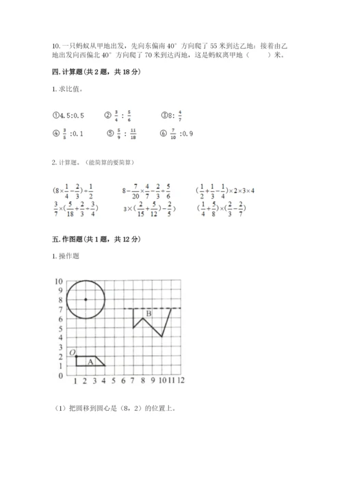 2022年人教版六年级上册数学期末测试卷（名师系列）word版.docx