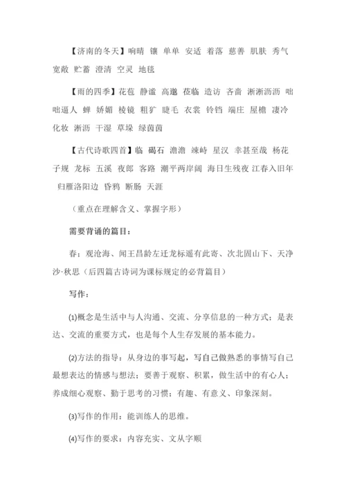 七年级语文上册第一单元至第三单元知识汇总复习.docx