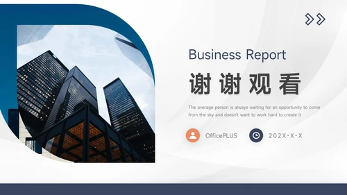 蓝色实用简介企业介绍手册PPT模板