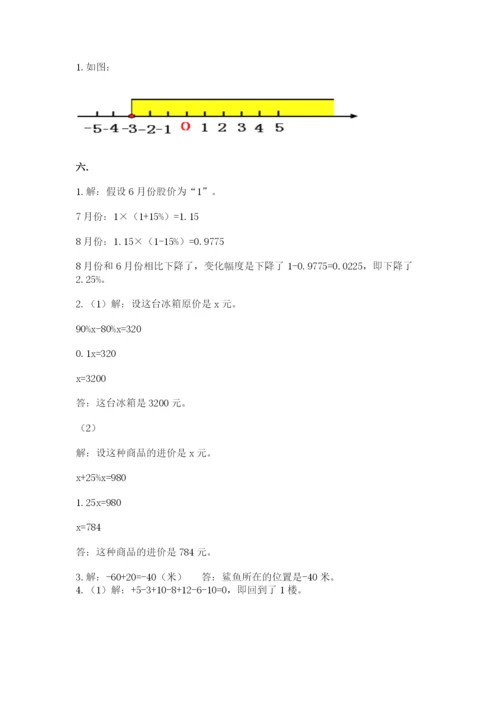 浙教版数学小升初模拟试卷带答案（新）.docx