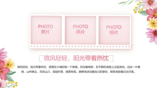 手绘漂亮寻觅春天春季旅游动态PPT