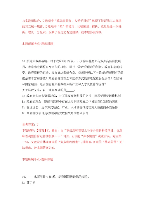 2022广东河源市商务局公开招聘直属事业单位工作人员2人押题卷第4卷