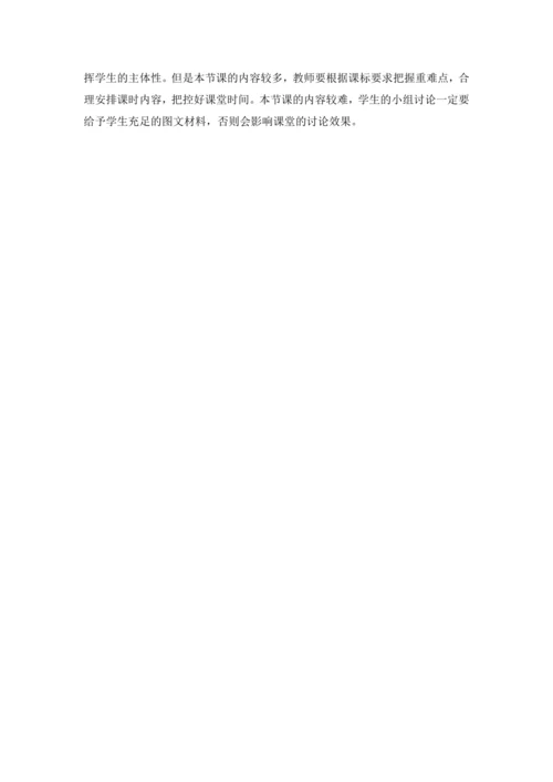 1.3 地球的运动（课时2教学设计）-2024-2025学年七年级地理上册人教版（2024）
