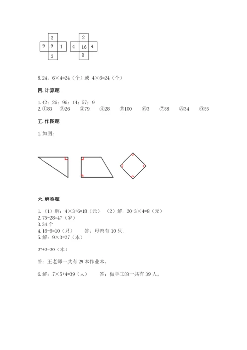 小学数学二年级上册期中测试卷（中心小学）.docx