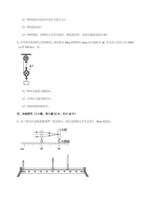 专题对点练习江西南昌市第五中学实验学校物理八年级下册期末考试综合测试试卷（含答案解析）.docx