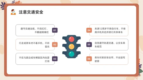 卡通一年级家长会PPT课件期末家长会