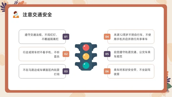 卡通一年级家长会PPT课件期末家长会