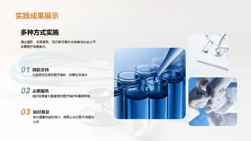 公益事业援手