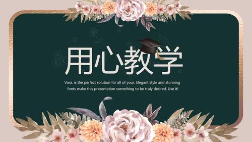 卡通教师学校教学工作总结汇报动态PPT模板