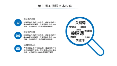 蓝色大气中国建设银行PPT模板