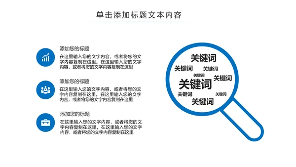 蓝色大气中国建设银行PPT模板