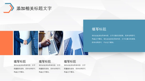 大气企业宣传产品推广公司介绍PPT通用模板