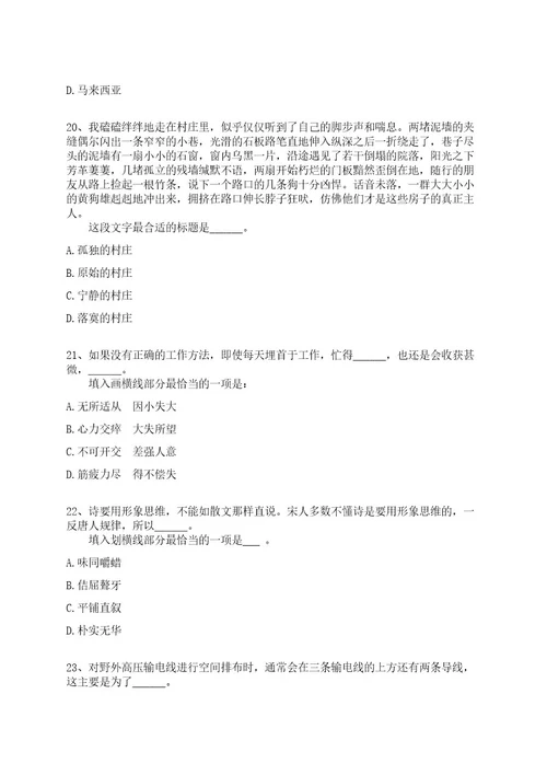 2022年11月2022年内蒙古民族大学附属医院补招合同制工作人员70人全真冲刺卷（附答案带详解）