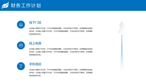 蓝色大气财务报告业绩报告PPT模板