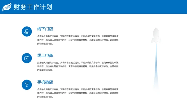 蓝色大气财务报告业绩报告PPT模板