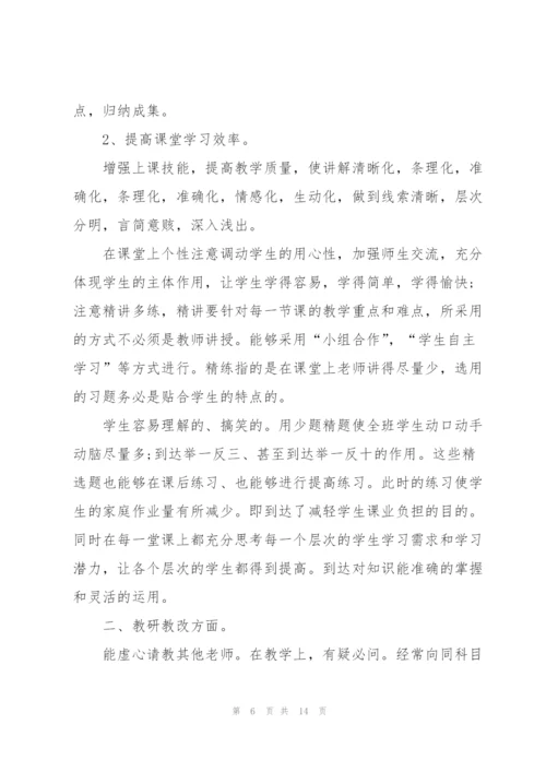 三年级数学教师学期末工作总结.docx